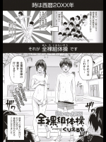 (ぐりえるも)男女ペアでやろう！全裸組体操