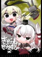 [アバ番地] きぜわしぜかましZ (艦隊これくしょん -艦これ-)