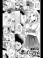 憧れの先輩は完璧に仕事をこなすのだが実は隠れた一面も！？たまたまオフの日にあって家に行くことになったら部屋が汚かったｗｗｗで、結構エロかったｗｗｗｗｗ【雛原えみ 同人誌・エロ漫画】