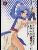 (同人誌) [Serenta (BOM)] シャルと同意の上で子作りしたら処女だった件について。 (DOG DAYS)
