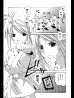 [つじもりくにを] どぎまぎ♥アフターサークル