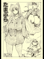 [沙悟荘]たまぶら