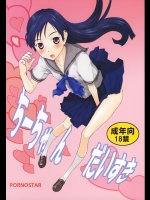 (C75) (同人誌) [ポルノ☆スター] ちーちゃんだいすき (アイドルマスター)