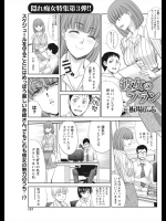 [板場広志] 彼女のプラン