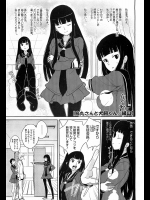[緑山] 烏丸さんと犬飼くん