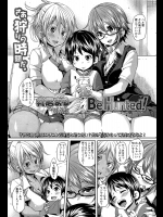 [丸居まる]Be Hunted![22page]