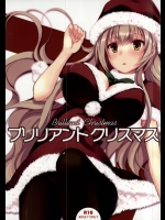 クリスマスプレゼントとしてキスしてきた千斗いすずと勢いでSEXしてしまった結果、責任取って朝までヤリ続けることになった件ｗｗｗ【甘城ブリリアントパーク 同人誌・エロ漫画】
