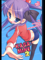 [おでんや]KAGA☆MINE 2