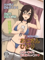 [ParadiseGom] おじさんびより_4