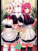[LOFLAT]シークレットレシピ 3品目