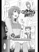 [七成貴史] おしごと適性