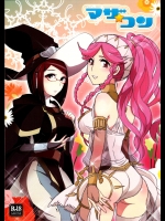(炎の聖戦66) [Plott四丁目 (たりよし、りゅうな)] マザ☆コン (ファイアーエムブレム 覚醒)