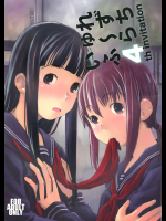 [ユビサキスタジオ]れずちゅ〜らいふ4th invitation