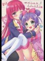 親がいないらぁらたんの家でそふぃちゃんと秘密の関係！ドキっとしてしまったらぁらたんカワユス【プリパラ 同人誌・エロ漫画】