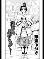 [御堂つかさ] 桃から生まれて…