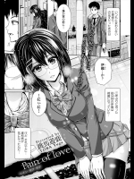 [跳馬遊鹿] Pain of love