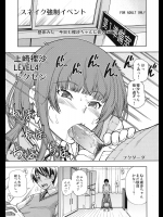 【貧乳】アマガミのエロ同人誌_2