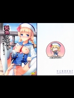 [影法師通訊協定(Hiten)] 緊急クエスト-受付嬢が大変です-