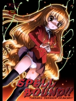 (C75) (同人誌) [MEKONGDELTA] SPELLBOUND!! (とらドラ！)