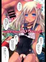 [アレマテオレマ] GARIGARI 70_2