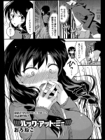 [おろねこ] ルック・アット・ミー