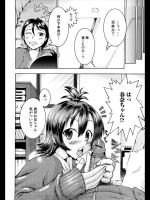 [久保田チヒロ] 猫のいぬまに