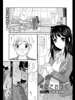 [山井逆太郎] 恋にざわつく