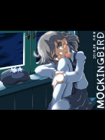 [ジョング (スキヨ)] MOCKING BIRD (鳩羽つぐ)