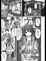 [西畑けい]妹は来年中〇生