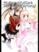 [セブンデイズホリディ]My beautiful dark deranged fantasy！(甘城ブリリアントパーク)