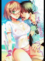 2秒ではじまる無人島ライフ