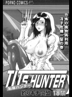 (C95) [釣りキチ同盟 (坂本サルトムント練馬)] Tits HUNTER (シティハンター)