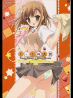 1/1の天災