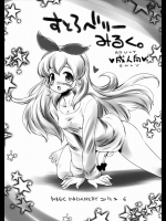 [MAGIC MACHINERY (RT.)] すとろべりーみるく。 (アイカツ!)_2