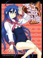 [芸は身を救う!!]チョココロネもう1個。