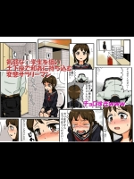 [ネオ★徳川家]  押しに弱そうな女子〇学生に土下座したらヤれた