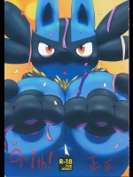 (C89) [おどしろキャンバス (よろず)] 9+1th! (ポケットモンスター)