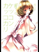 楓さんへの愛が溢れるフルカラーイラスト本が美麗すぎて逆に抜きにくいwww【アイドルマスター シンデレラガールズ 同人誌・エロ漫画】