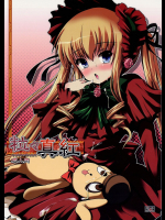 [踝会]粒々真紅