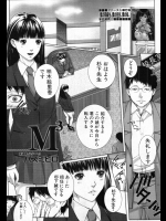 [ハスミヒロ] M³