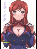 [スタジオN・BALL]ミラ・イク (ガンダムビルドファイターズ)