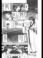 [葉月かづひろ] 犬も喰わない話