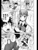 [フエタキシ] おなしす！