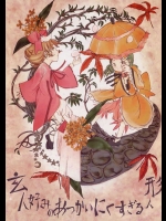 玄人好みのあつかいにくすぎる人形          