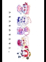 ふもふものもふもふ。          