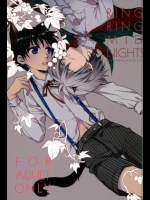 [やら内科]RING RING MID NIGHTS