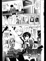[中曽根ハイジ] 射精管理委員会