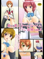 [Juicy Fruits(さとみひでふみ)] 某人気スクールアイドルトイレ盗撮 vol.3 (ラブライブ!)