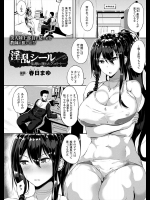 [春日まゆ] 淫乱シール -恥辱に堕ちたアスリート-