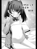 【ホロナミン】 C95セット限定本